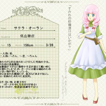【PP-K】サクラ【少女】