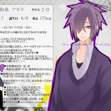 【花梓和】和泉 アキラ【2年生】