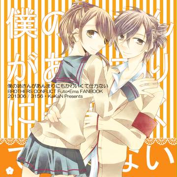 ラヴコレ夏新刊サンプル
