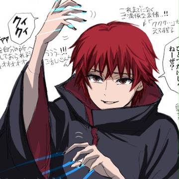 旦那ぁぁぁあ
