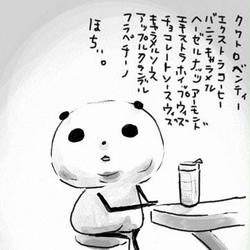 ほちぃ。