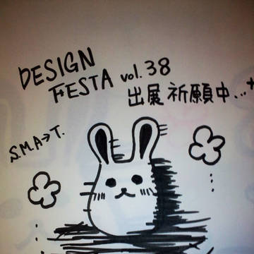 デザインフェスタ38 出展祈願中
