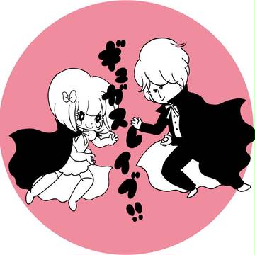 ギュガスレイブ対決