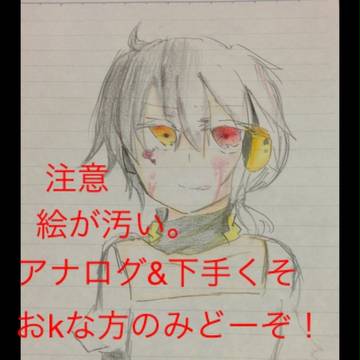 カゲプロ詰め