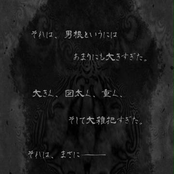 【よなさんが】おたおめリレー漫画　その５【世界を救うと信じて】