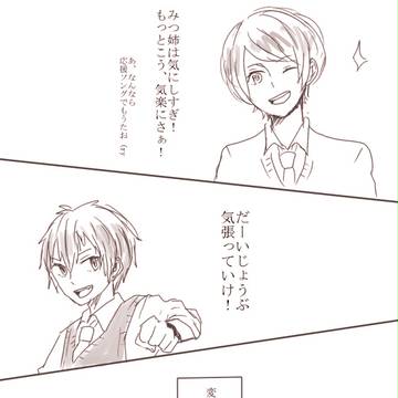 【バネ高】ほんのすこしでも・・・【交流】