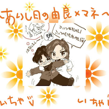 由良高描いてみた