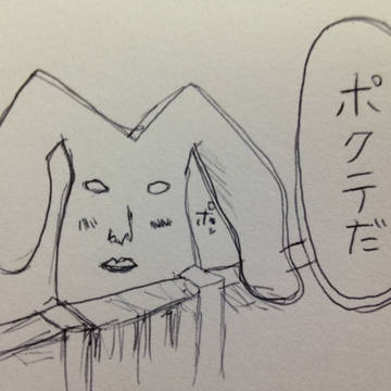 進撃のポクテ