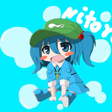 ぺたん娘にとり