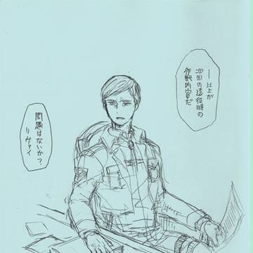 【進撃】エルリらくがきまんが【腐】