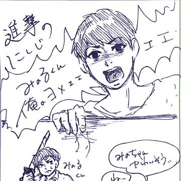しんげきの