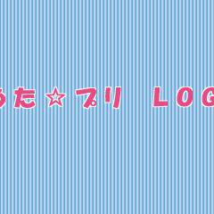 うた☆プリ詰