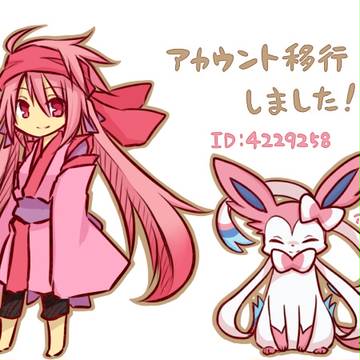 アカウント