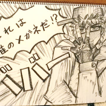 \ババーン!/