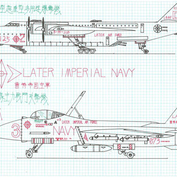 ＳＢ３４型爆擊機＆毀亡者式戰鬥攻擊機