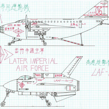 神兵式運輸機＆追擊機ＬＡＦ－８式