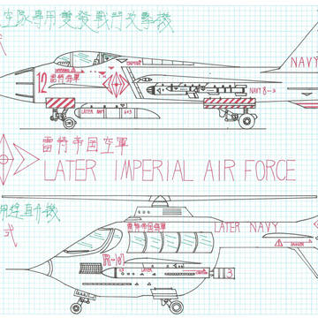 雄鷹式戰鬥攻擊機＆巴利伐式直升機