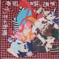 未ファ5新刊表紙