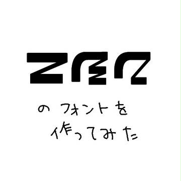 【進撃の巨人】ニシンの缶詰め文字作った