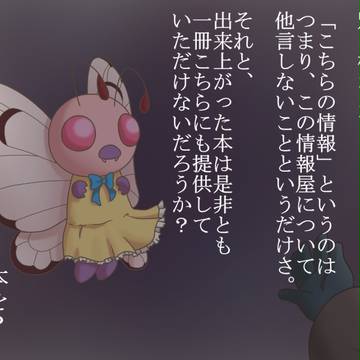 【ポケクロ】取引成立？【交流】