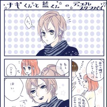 藍春←ナギ