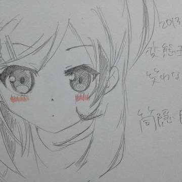 筒隠月子