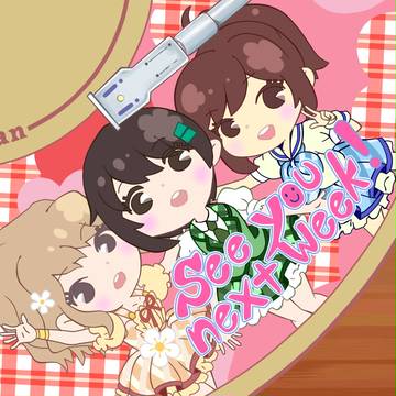 けいおんちゃん