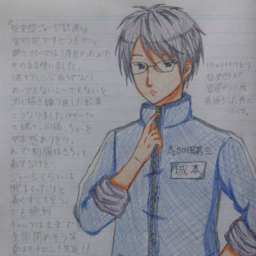 城本征史郎ジャージ計画実行犯です、どうも。