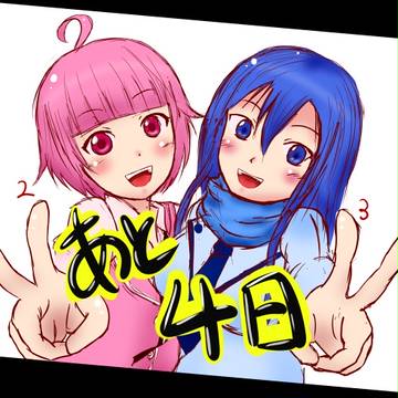 スナイパイ72導入まであと4日!