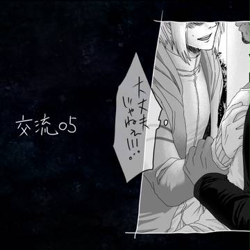 【花梓和】口外無用【交流】