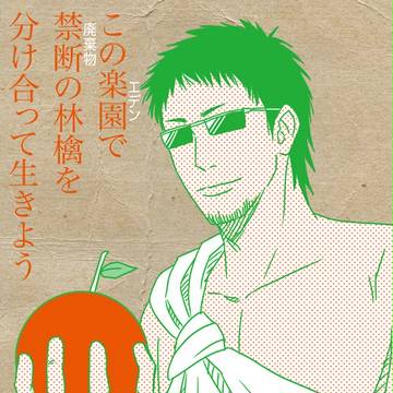 マダオ誕2013