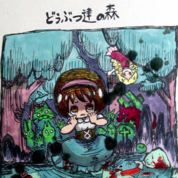 くちゅんの森