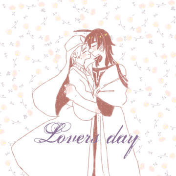 ＬＯＶＥＲＳ　ＤＡＹ