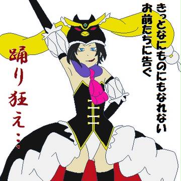 そう、それでいい。