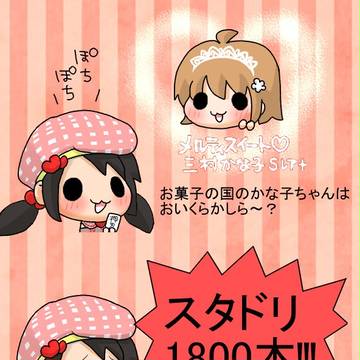 それいけおすにゃんぷらす