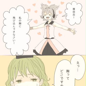 春の乳漫画