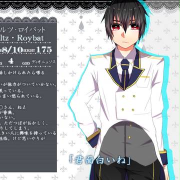 【P-LGA】ヴァイルツ・ロイバット【生徒】