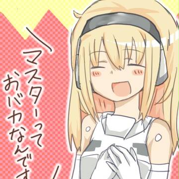 ＼マスターって！／