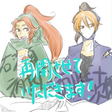 【忍ぴく玉】お知らせ