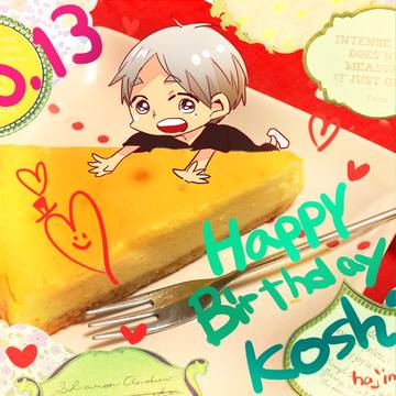 菅さんお誕生日おめでとう