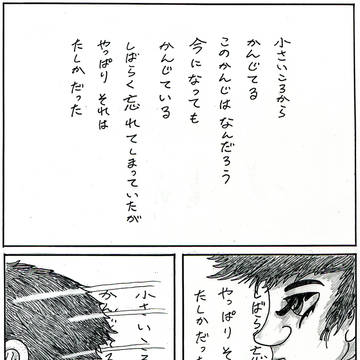 八幡の旅（１）