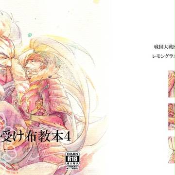 恐慌謹言:新刊