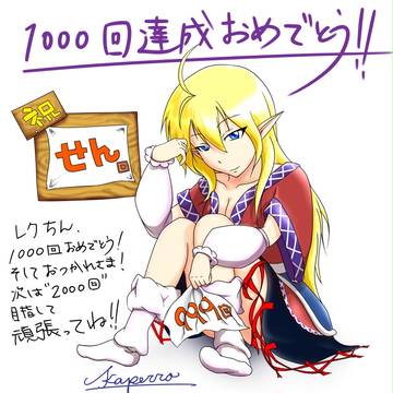ニコ生主・レクトさんの1000回放送記念お祝いイラスト