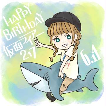 217さん誕生日