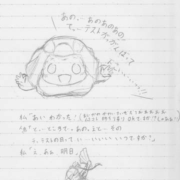 テスト期間のいろいろ