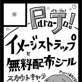 青春カップ11