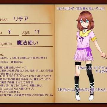 【まほうのえほん】リチア【住民登録】