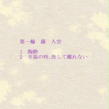 第一輪＊腐注意
