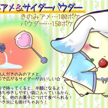【絵師ぽけだん化】しゅわ+あま+ひんやり【Cafe'sCAFE】