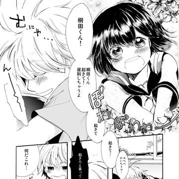 口内大戦争(想定44ページ)